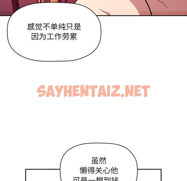 查看漫画欢迎进入梦幻直播间 - 第10话 - sayhentaiz.net中的582839图片