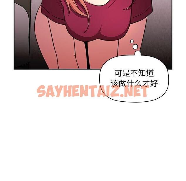 查看漫画欢迎进入梦幻直播间 - 第10话 - sayhentaiz.net中的582855图片