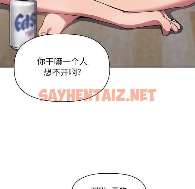 查看漫画欢迎进入梦幻直播间 - 第11话 - sayhentaiz.net中的582888图片