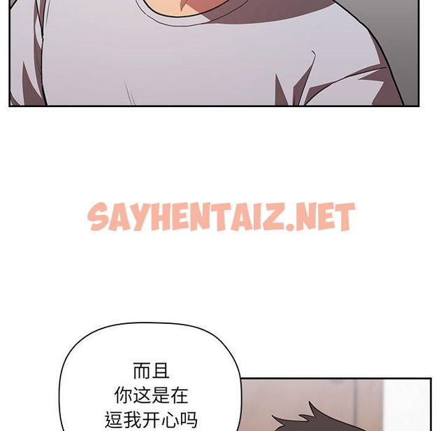 查看漫画欢迎进入梦幻直播间 - 第11话 - sayhentaiz.net中的582890图片