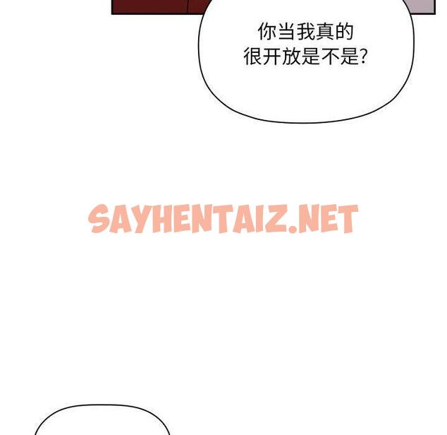 查看漫画欢迎进入梦幻直播间 - 第11话 - sayhentaiz.net中的582892图片