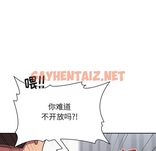 查看漫画欢迎进入梦幻直播间 - 第11话 - sayhentaiz.net中的582895图片