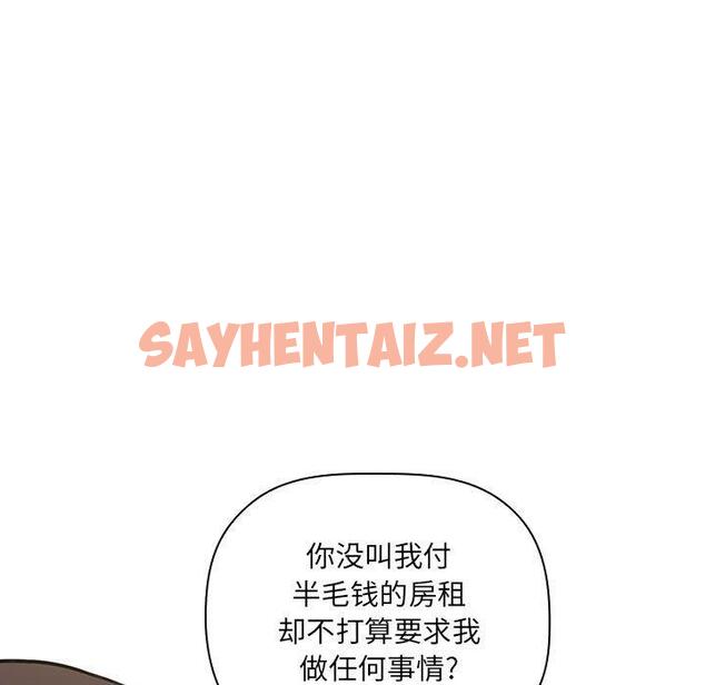 查看漫画欢迎进入梦幻直播间 - 第11话 - sayhentaiz.net中的582903图片