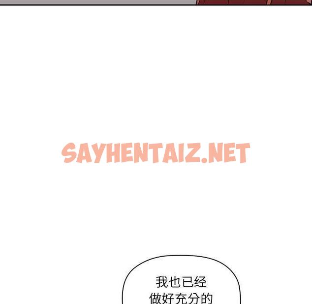 查看漫画欢迎进入梦幻直播间 - 第11话 - sayhentaiz.net中的582905图片