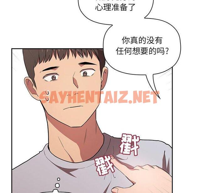 查看漫画欢迎进入梦幻直播间 - 第11话 - sayhentaiz.net中的582906图片