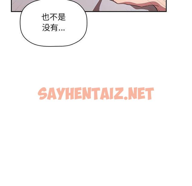 查看漫画欢迎进入梦幻直播间 - 第11话 - sayhentaiz.net中的582907图片