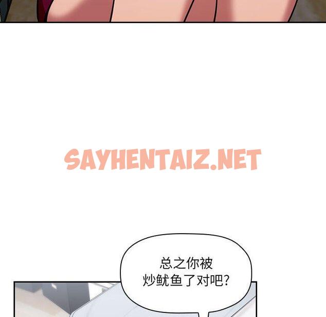 查看漫画欢迎进入梦幻直播间 - 第11话 - sayhentaiz.net中的582910图片