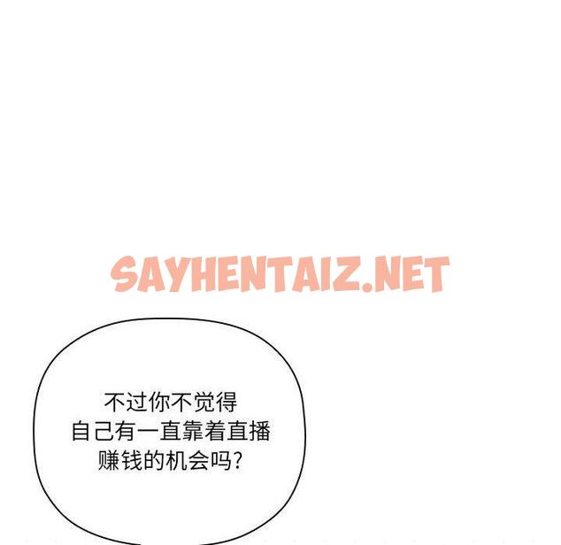 查看漫画欢迎进入梦幻直播间 - 第11话 - sayhentaiz.net中的582918图片