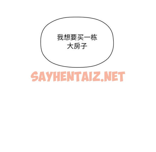 查看漫画欢迎进入梦幻直播间 - 第11话 - sayhentaiz.net中的582928图片