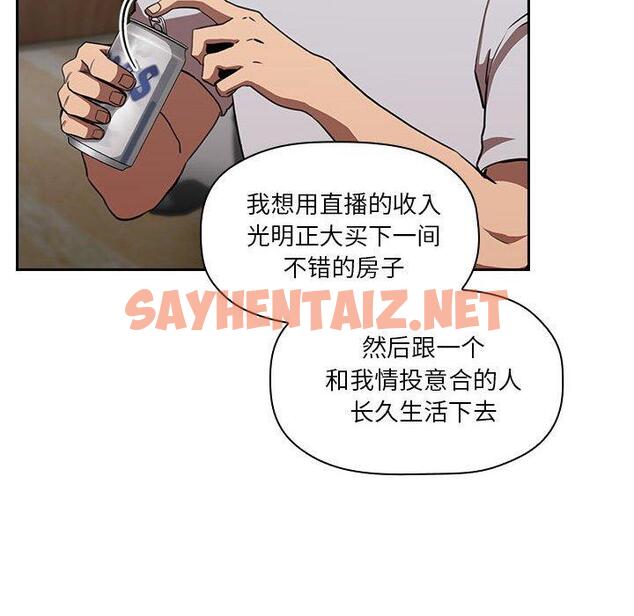 查看漫画欢迎进入梦幻直播间 - 第11话 - sayhentaiz.net中的582932图片