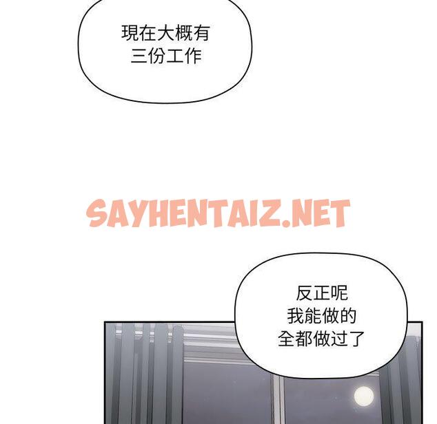 查看漫画欢迎进入梦幻直播间 - 第11话 - sayhentaiz.net中的582947图片