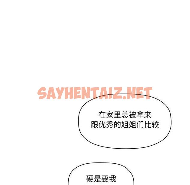 查看漫画欢迎进入梦幻直播间 - 第11话 - sayhentaiz.net中的582951图片