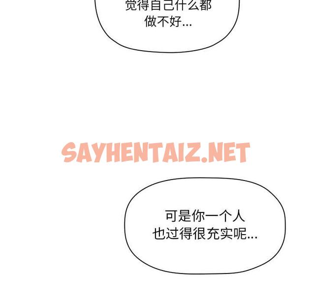 查看漫画欢迎进入梦幻直播间 - 第11话 - sayhentaiz.net中的582954图片