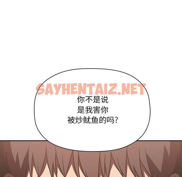 查看漫画欢迎进入梦幻直播间 - 第11话 - sayhentaiz.net中的582966图片