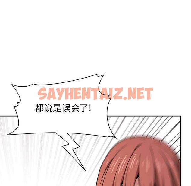 查看漫画欢迎进入梦幻直播间 - 第11话 - sayhentaiz.net中的582969图片