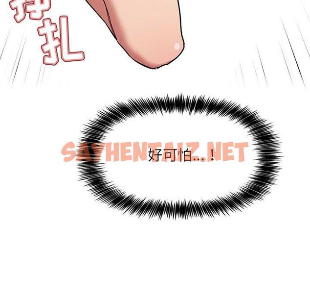 查看漫画欢迎进入梦幻直播间 - 第11话 - sayhentaiz.net中的582977图片