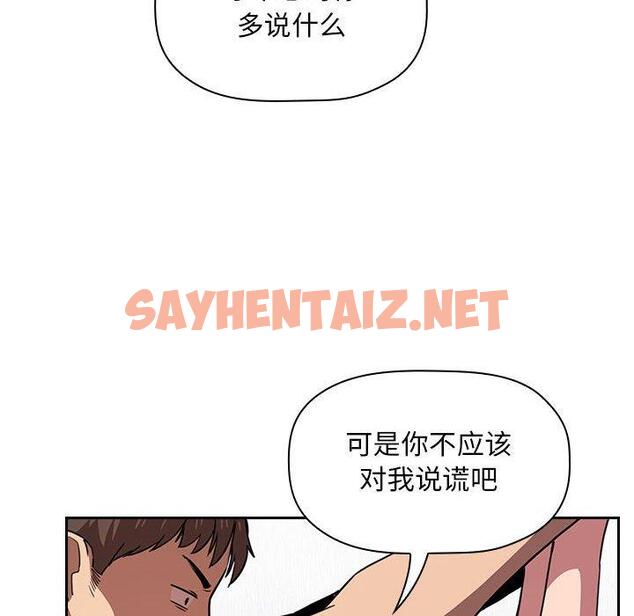 查看漫画欢迎进入梦幻直播间 - 第11话 - sayhentaiz.net中的582980图片