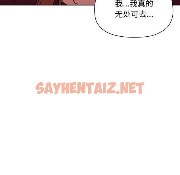 查看漫画欢迎进入梦幻直播间 - 第11话 - sayhentaiz.net中的582984图片