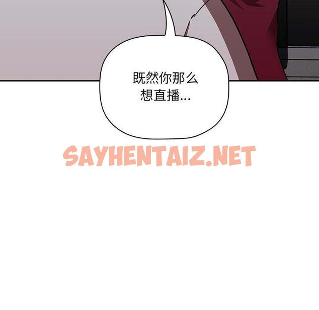 查看漫画欢迎进入梦幻直播间 - 第11话 - sayhentaiz.net中的582991图片