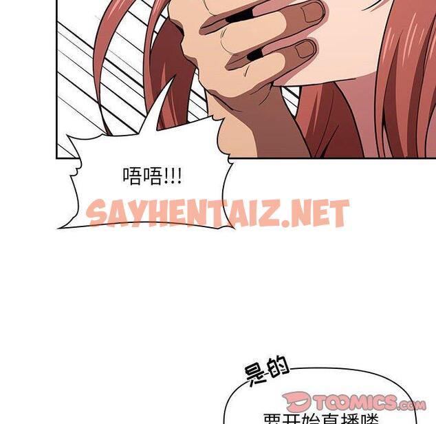 查看漫画欢迎进入梦幻直播间 - 第11话 - sayhentaiz.net中的583006图片