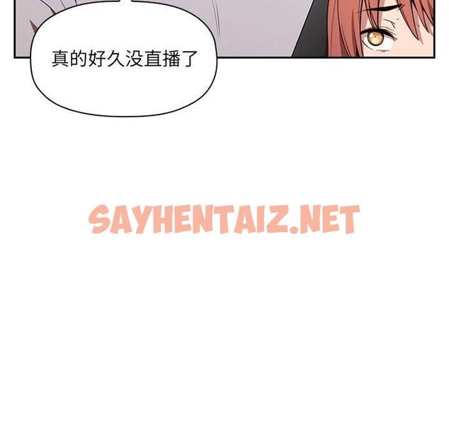 查看漫画欢迎进入梦幻直播间 - 第11话 - sayhentaiz.net中的583008图片