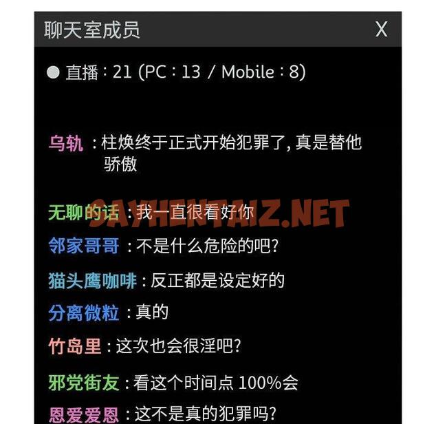 查看漫画欢迎进入梦幻直播间 - 第11话 - sayhentaiz.net中的583009图片