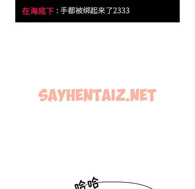 查看漫画欢迎进入梦幻直播间 - 第11话 - sayhentaiz.net中的583010图片