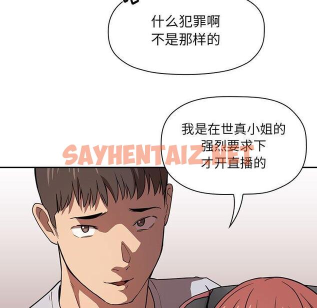 查看漫画欢迎进入梦幻直播间 - 第11话 - sayhentaiz.net中的583011图片