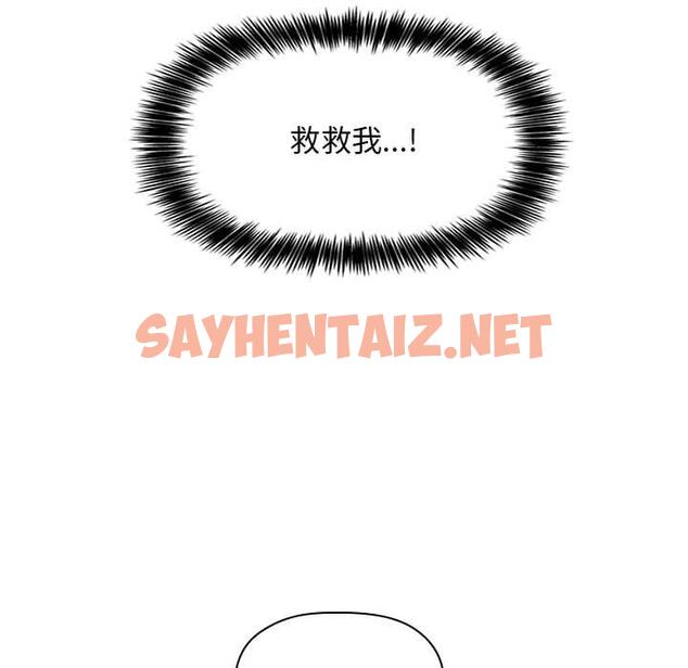 查看漫画欢迎进入梦幻直播间 - 第11话 - sayhentaiz.net中的583024图片