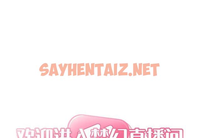 查看漫画欢迎进入梦幻直播间 - 第12话 - sayhentaiz.net中的583029图片