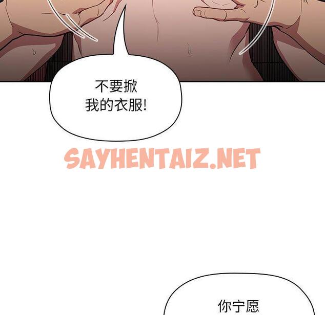 查看漫画欢迎进入梦幻直播间 - 第12话 - sayhentaiz.net中的583065图片