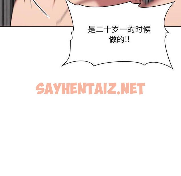 查看漫画欢迎进入梦幻直播间 - 第12话 - sayhentaiz.net中的583092图片