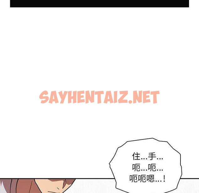 查看漫画欢迎进入梦幻直播间 - 第12话 - sayhentaiz.net中的583141图片