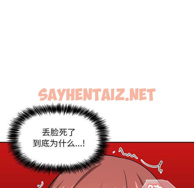 查看漫画欢迎进入梦幻直播间 - 第12话 - sayhentaiz.net中的583150图片