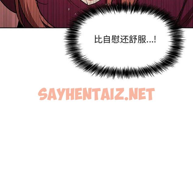 查看漫画欢迎进入梦幻直播间 - 第12话 - sayhentaiz.net中的583152图片