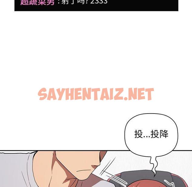 查看漫画欢迎进入梦幻直播间 - 第12话 - sayhentaiz.net中的583161图片