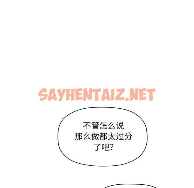 查看漫画欢迎进入梦幻直播间 - 第13话 - sayhentaiz.net中的583203图片