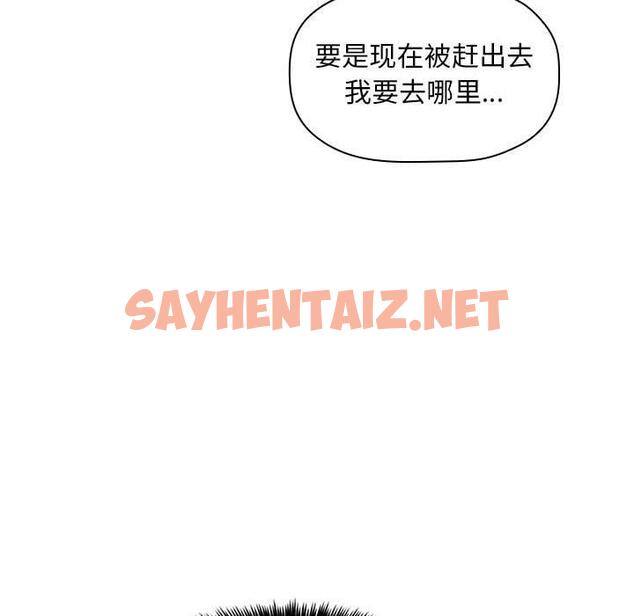 查看漫画欢迎进入梦幻直播间 - 第13话 - sayhentaiz.net中的583221图片