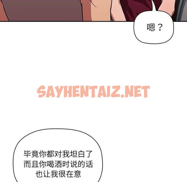 查看漫画欢迎进入梦幻直播间 - 第13话 - sayhentaiz.net中的583226图片