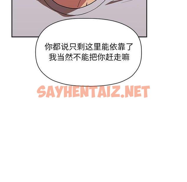 查看漫画欢迎进入梦幻直播间 - 第13话 - sayhentaiz.net中的583228图片