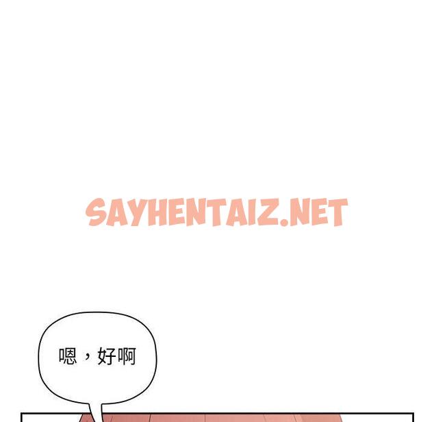 查看漫画欢迎进入梦幻直播间 - 第13话 - sayhentaiz.net中的583249图片