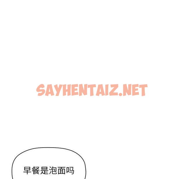 查看漫画欢迎进入梦幻直播间 - 第13话 - sayhentaiz.net中的583264图片