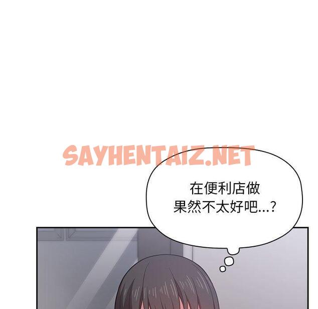 查看漫画欢迎进入梦幻直播间 - 第13话 - sayhentaiz.net中的583310图片