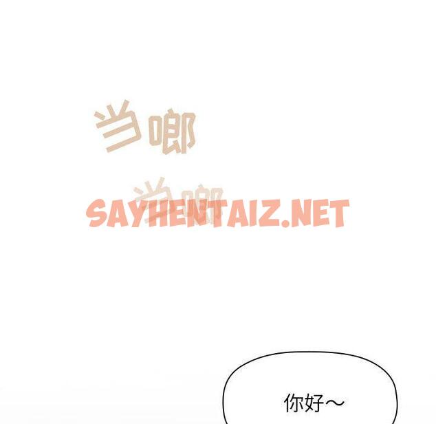 查看漫画欢迎进入梦幻直播间 - 第13话 - sayhentaiz.net中的583323图片