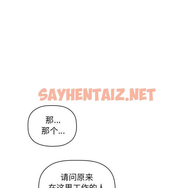 查看漫画欢迎进入梦幻直播间 - 第13话 - sayhentaiz.net中的583331图片