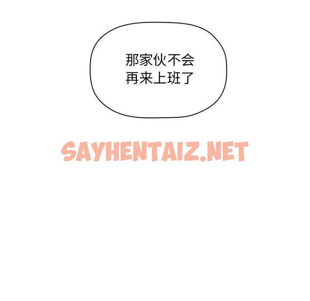 查看漫画欢迎进入梦幻直播间 - 第13话 - sayhentaiz.net中的583335图片