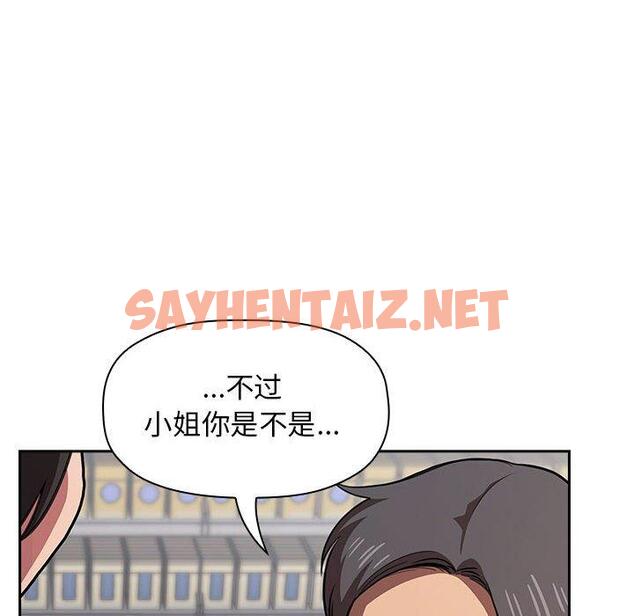 查看漫画欢迎进入梦幻直播间 - 第13话 - sayhentaiz.net中的583341图片