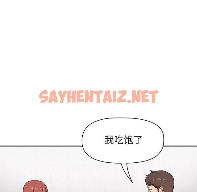 查看漫画欢迎进入梦幻直播间 - 第14话 - sayhentaiz.net中的583362图片