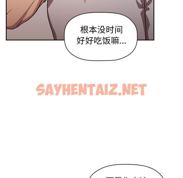 查看漫画欢迎进入梦幻直播间 - 第14话 - sayhentaiz.net中的583369图片