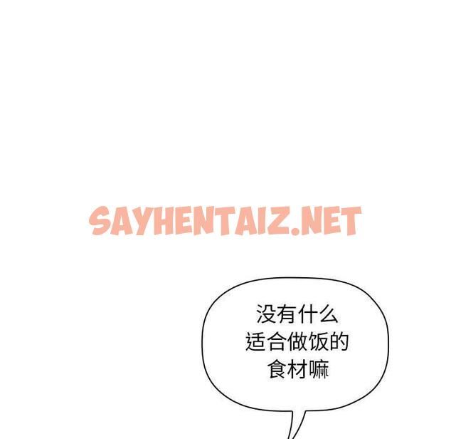 查看漫画欢迎进入梦幻直播间 - 第14话 - sayhentaiz.net中的583371图片